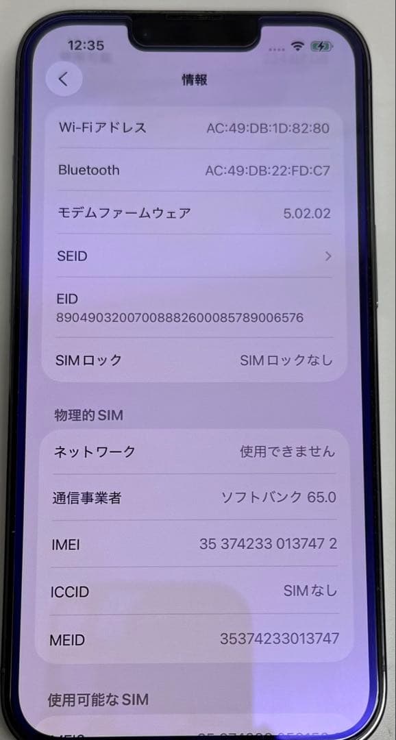 【美品】iPhone13pro／256G／シエラブルー／完済済み／SIMフリー
