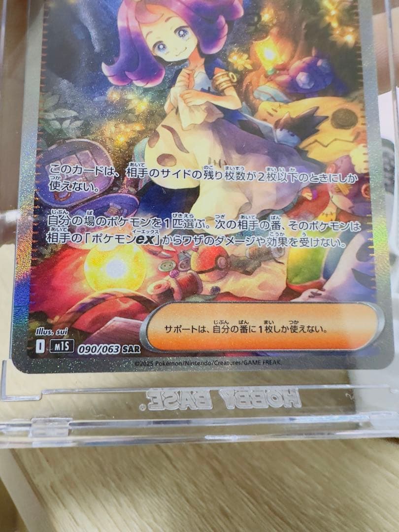 アセロラのいたずら サポートカード,(シュリンク付き)