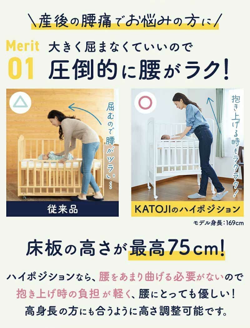 ［直接引き取り可］カトージ ミニベビーベッド アーチ ハイポジション ホワイト