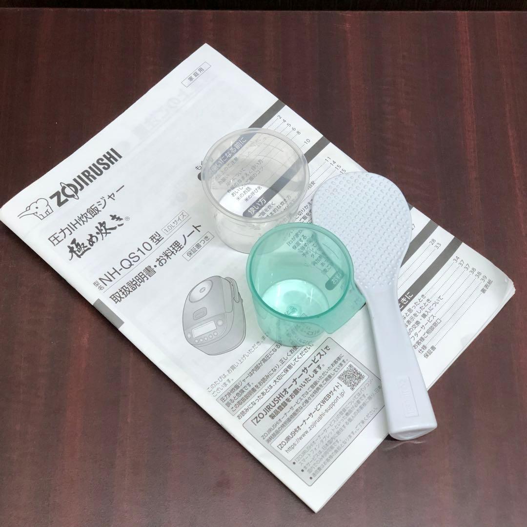 『2025年製 美品』ZOJIRUSHI 圧力IH炊飯ジャー 極め炊き 5.5合