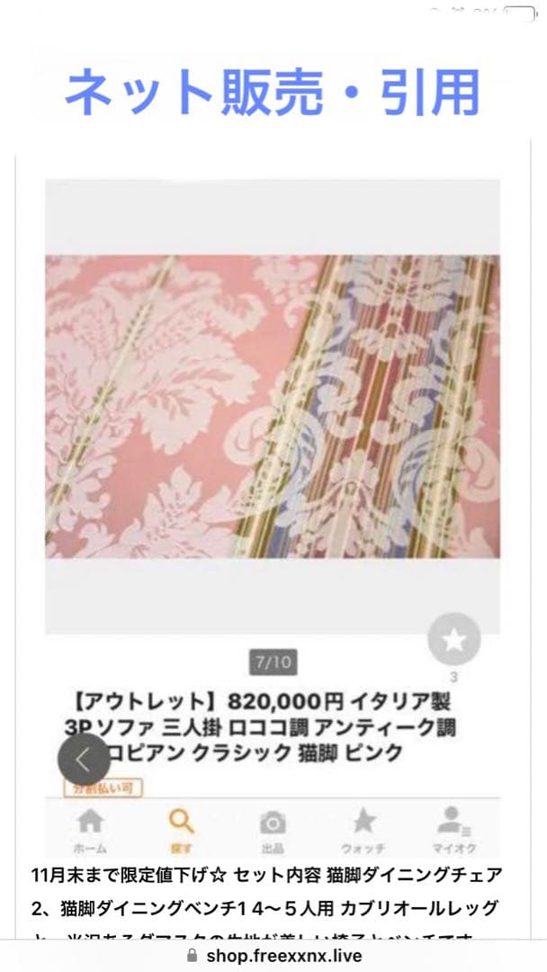 希少♦️ロココ アントワネット♦️最高級 アンティーク♦️猫脚チェア２脚＆ベンチ１脚