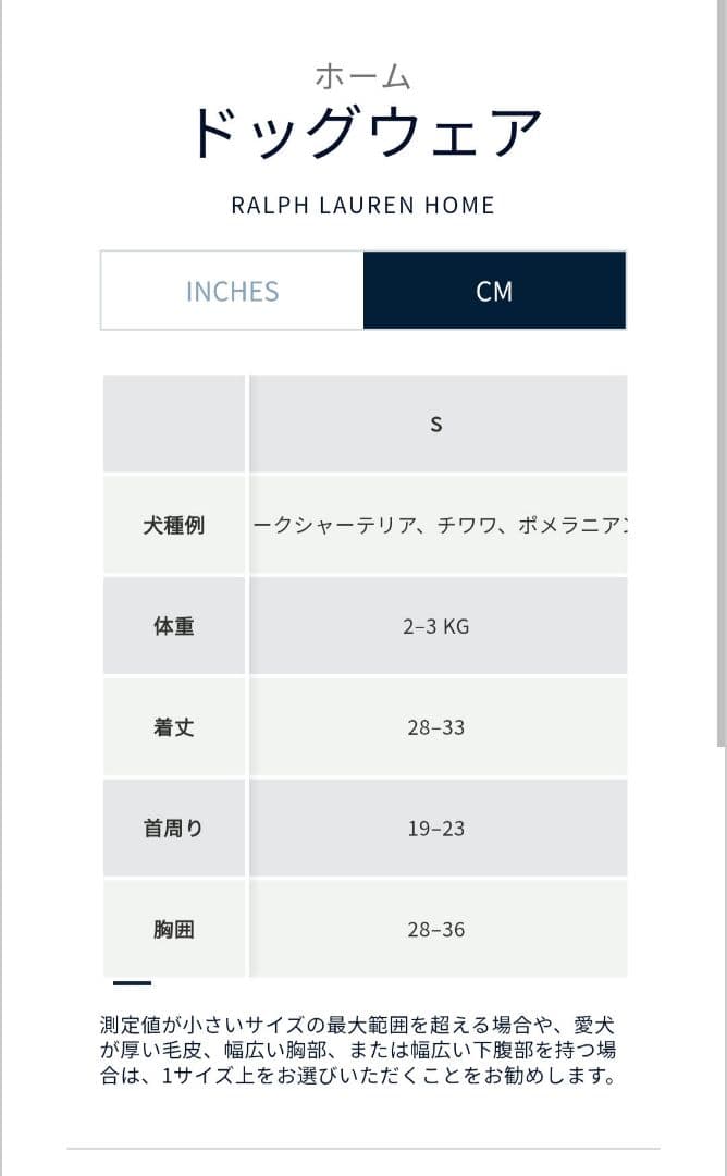 POLO RALPH LAUREN 犬用セーターsサイズ