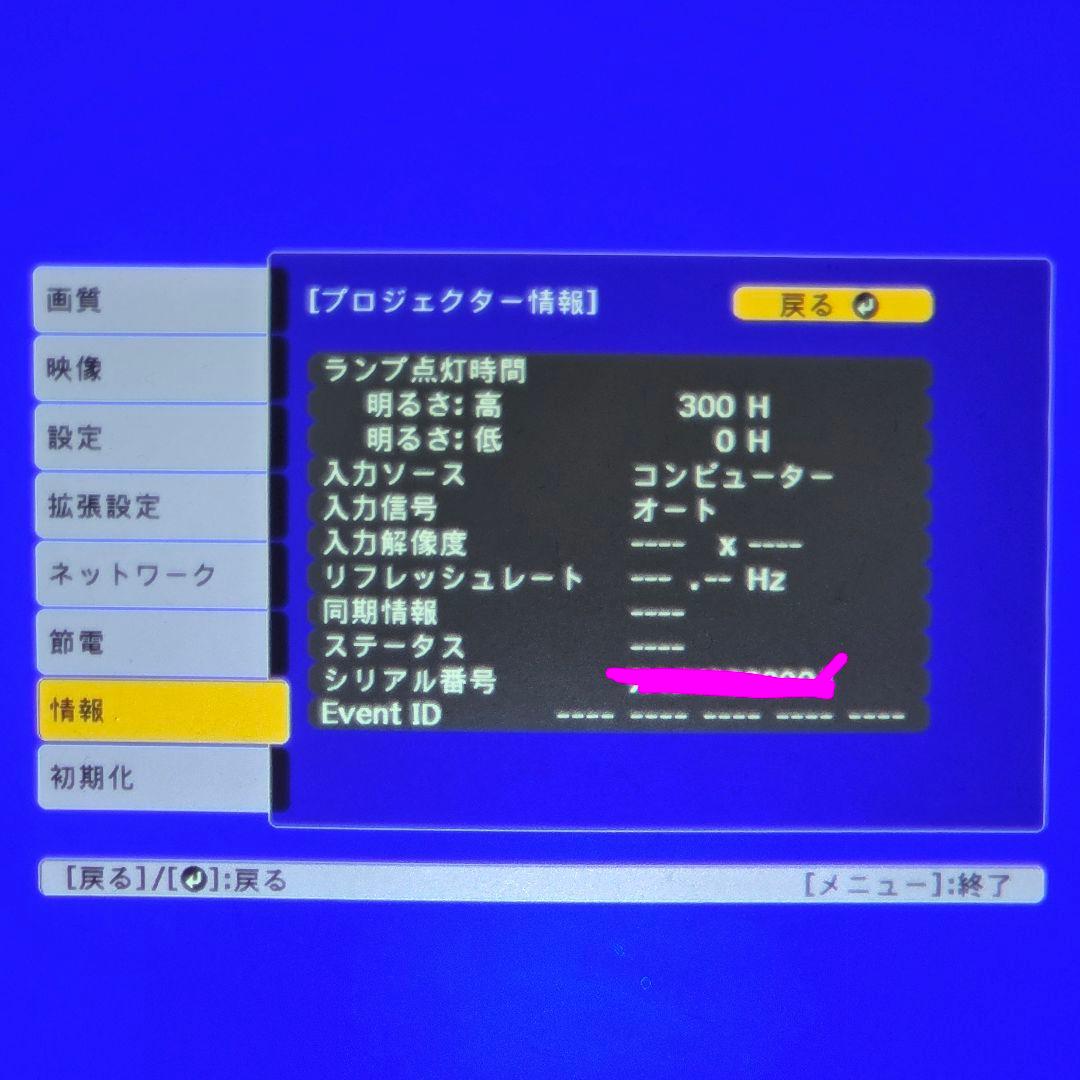 EPSON プロジェクター EB-U42 H846D
