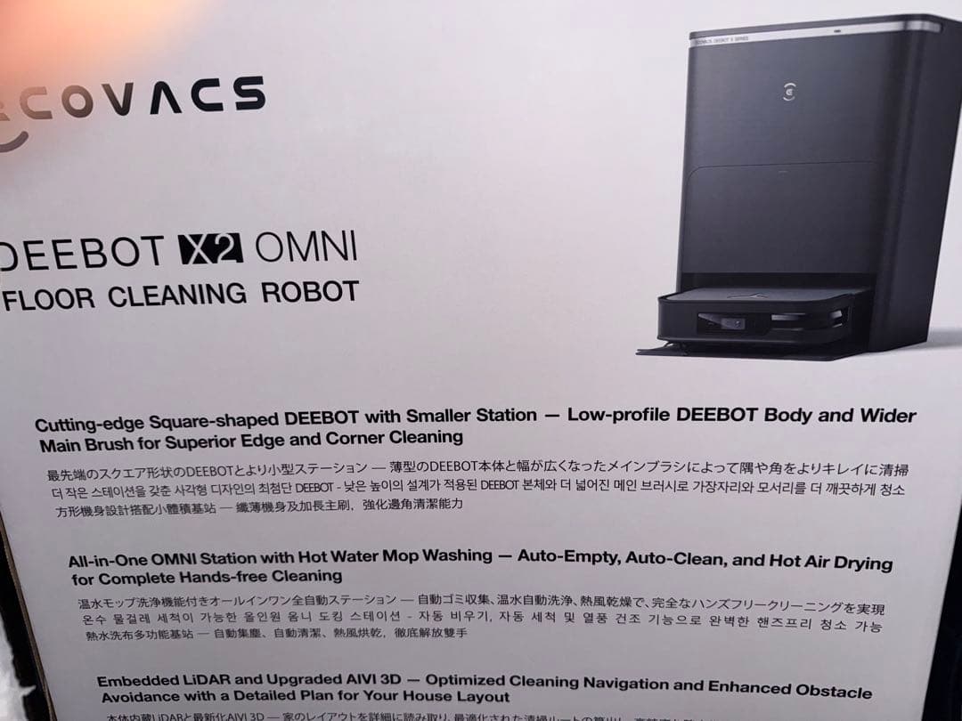エコバックス DEEBOT X2 OMNI DEX86 [ブラック×シルバー]