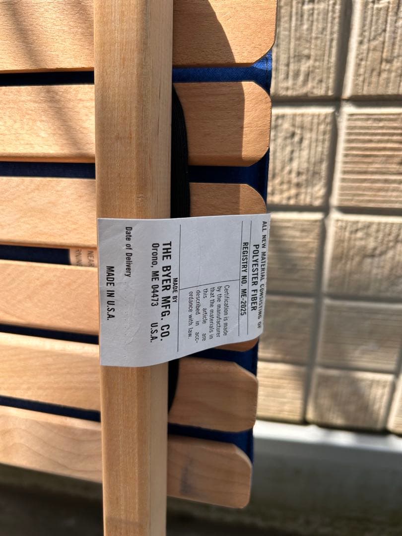 byer ラウンジャー