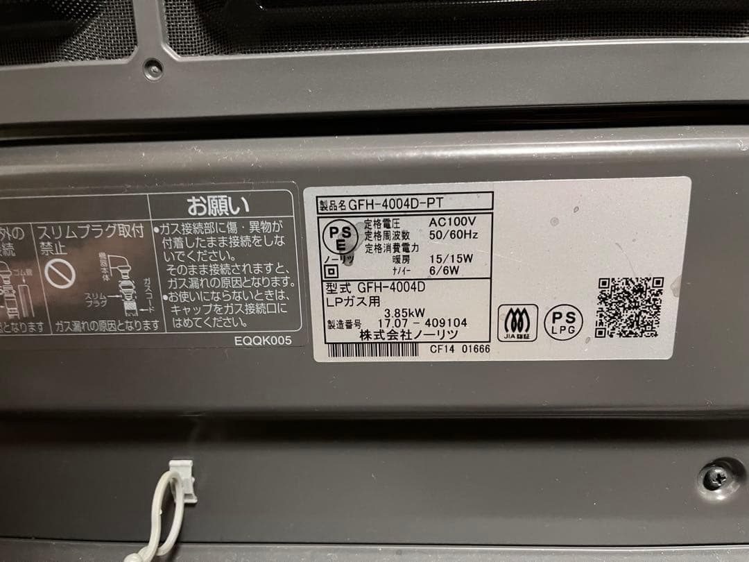 NORITZ GFH-4004D-PT ガスファンヒーターLPガス