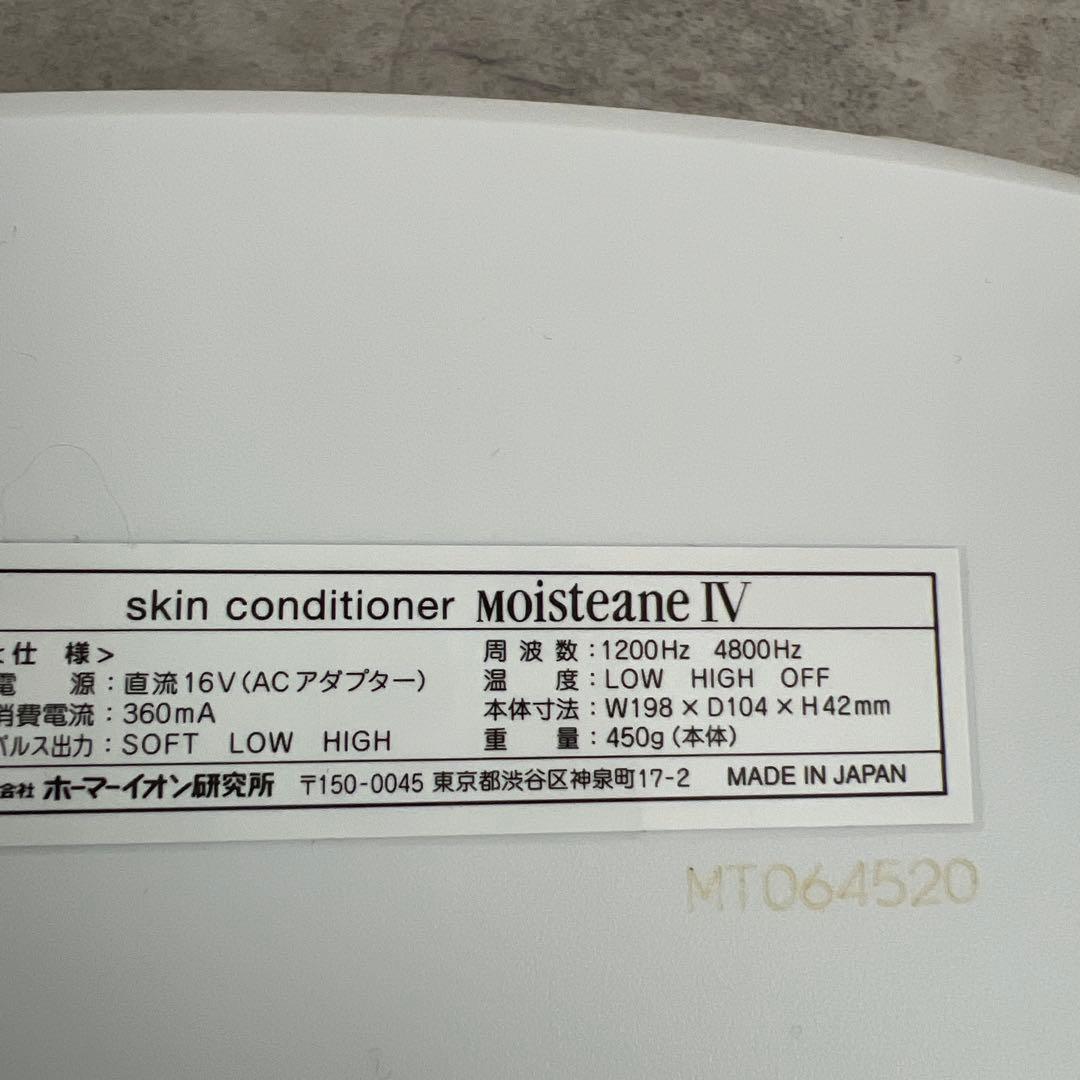 モイスティーヌ　IV スキンコンディショナー　美顔器　フェイスケア　説明書付