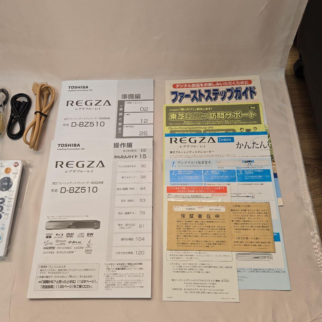 TOSHIBA REGZA D-BZ510 ブルーレイレコーダー