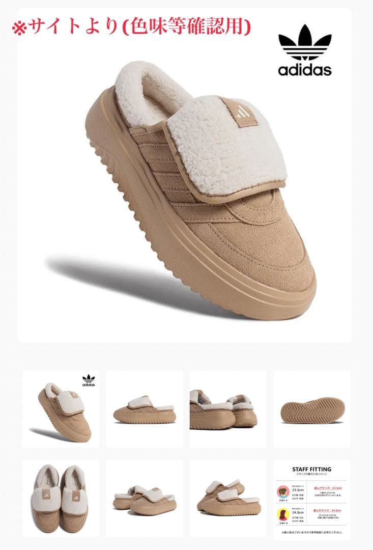 【韓国限定】adidasグランドコートミュール 24.5cm Warm Sand