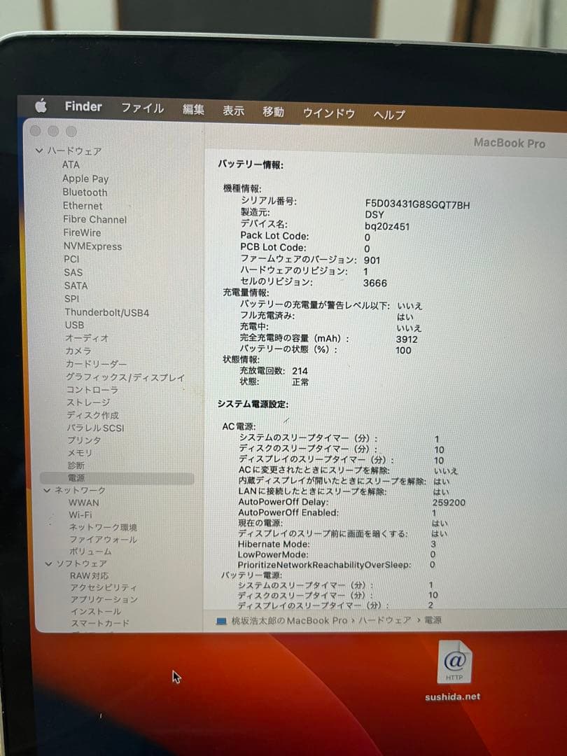 Apple MacBook Pro 本体 16GB Core i5