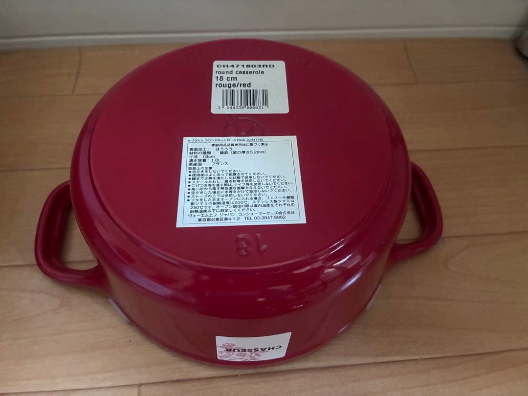 【新品未使用】CHASSEUR シャスール　鍋 18cm