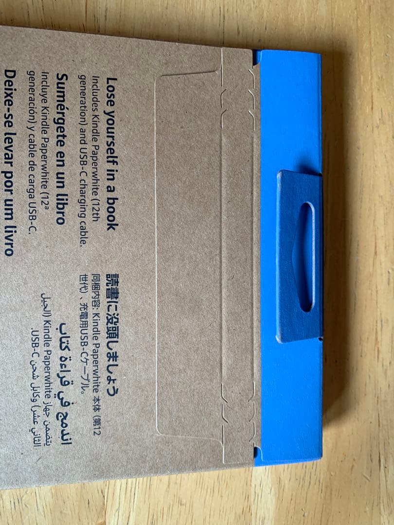 第12世代 Amazon Kindle Paperwhite 16GB 広告なし