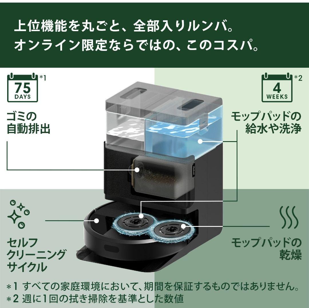 Roomba Plus 405 Combo ロボット + AutoWash