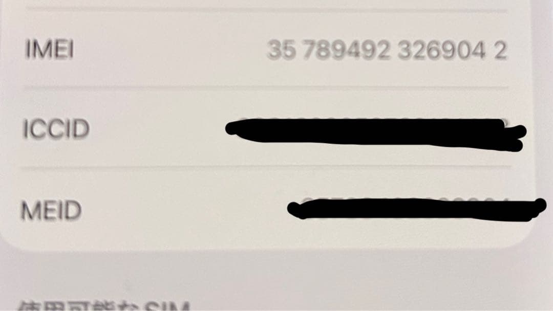 Apple iPhone 13 SIMフリー　128GB バッテリー84%