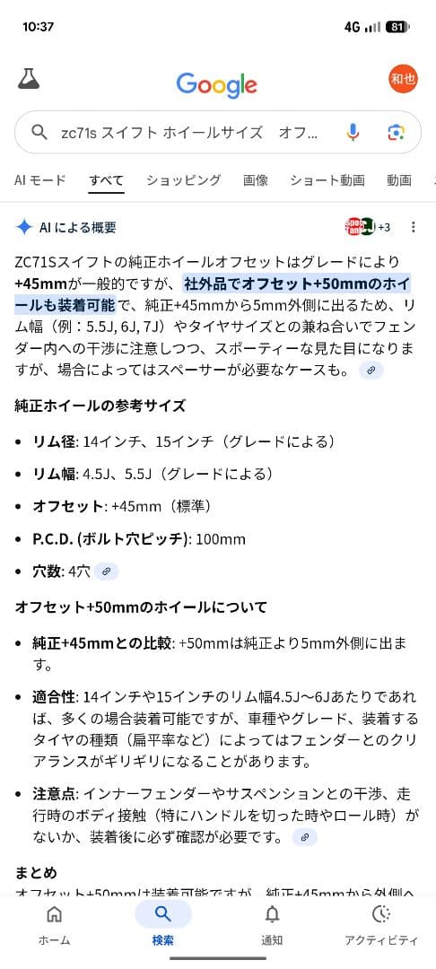 ① 185/60R15 ダンロップWM03 バリ溝 1本 送料込み