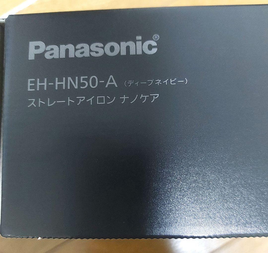 【美品】Panasonicナノケア ストレートヘアアイロン EH-HN50-A