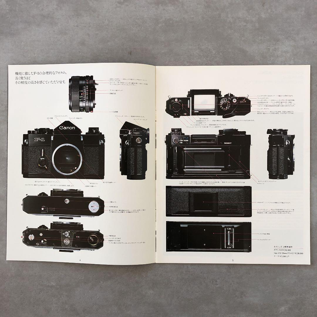 キヤノン　初代　 F-1 カタログ　1980年1月1日