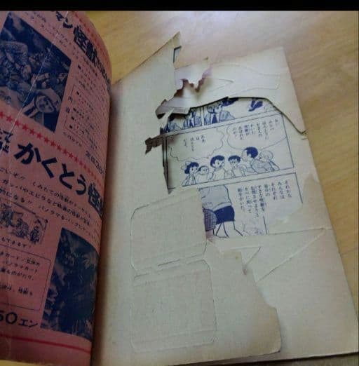 ウルトラマン怪獣大全集