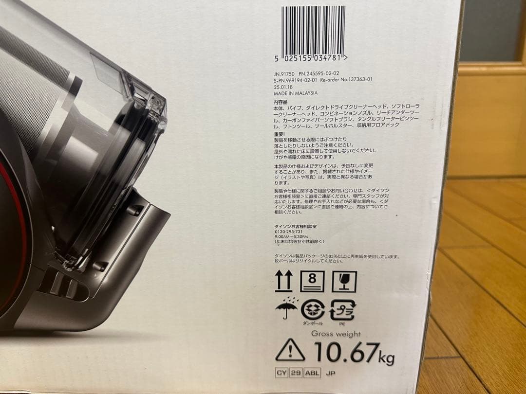 【新品未使用】Dyson v4 digital absolute CY29ABL