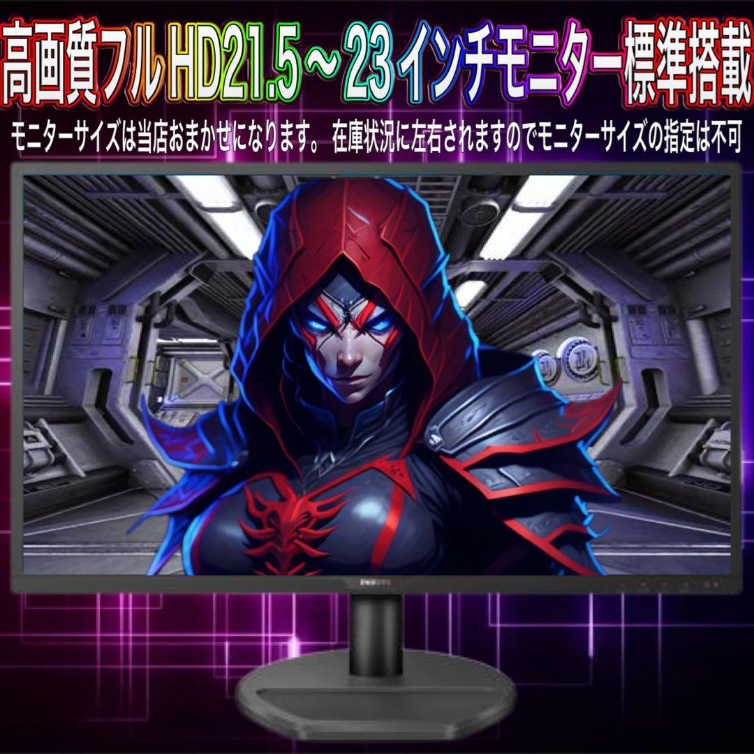 PCデビューにも◎RTX3060搭載ゲーミングPCモニター付フルセット