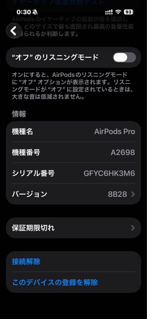 【限定値引き明日まで】AirPods Pro 2 MagSafe対応 美品