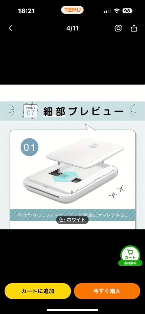 ミニフォトプリンター zlnk印刷技術 説明書なし