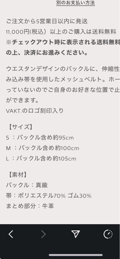 【VAKT.】　BELT W