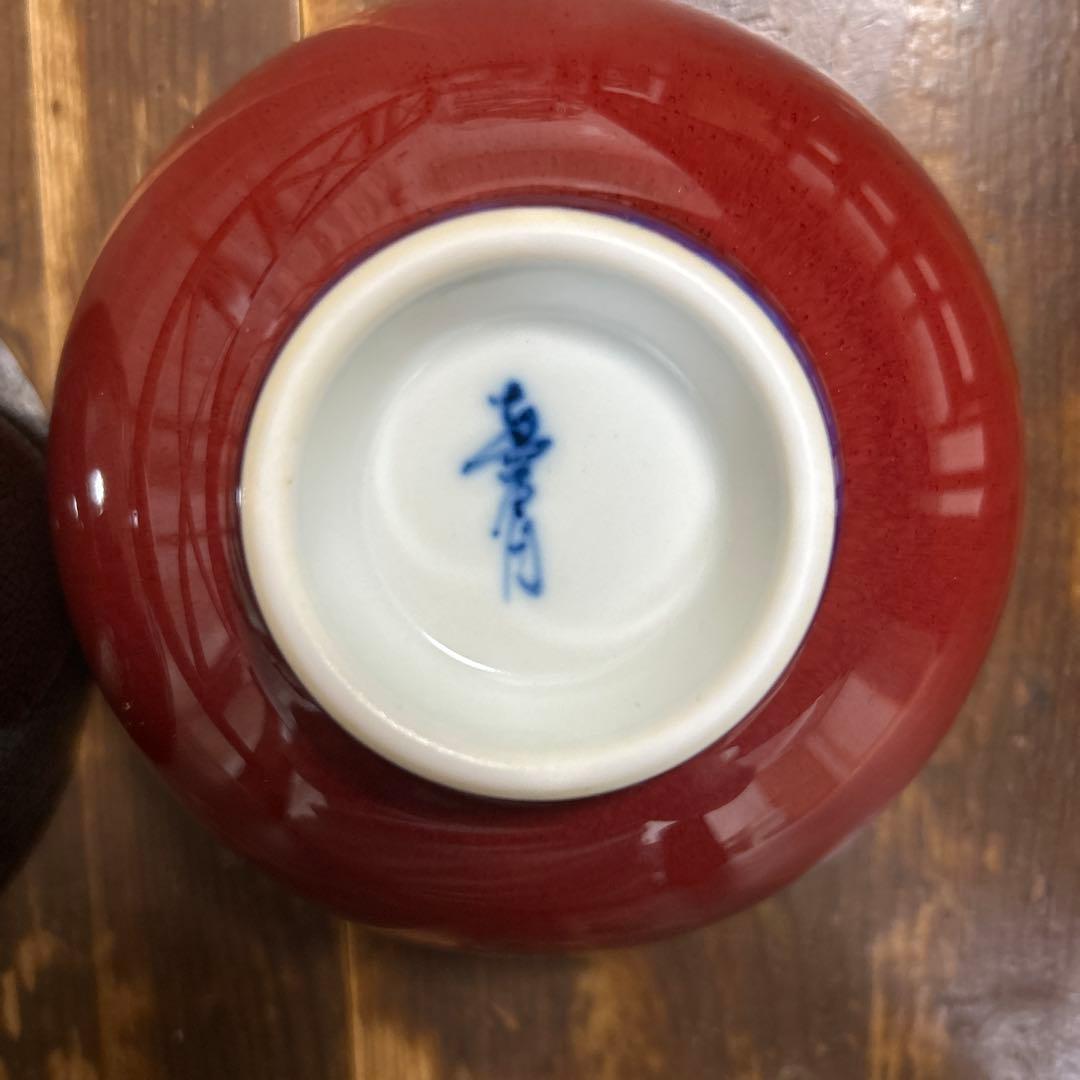 有田焼　真右ェ門窯　真右衛門窯　油滴天目　辰砂　　飯碗　高級茶碗