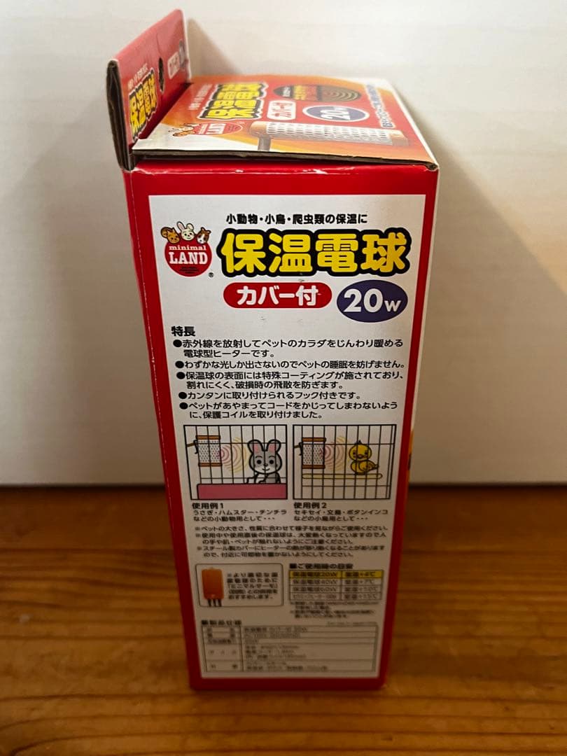 小動物・小鳥・爬虫類の保温電球&温度管理のミニマルサーモのセット