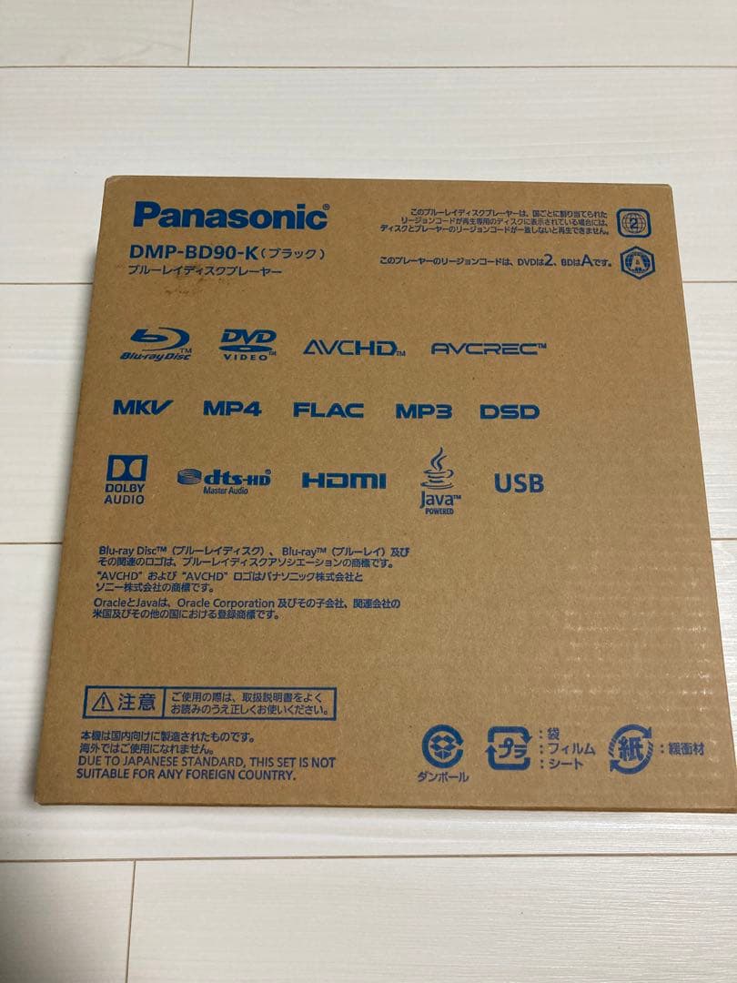 Panasonic DMP-BD90-K ブラック