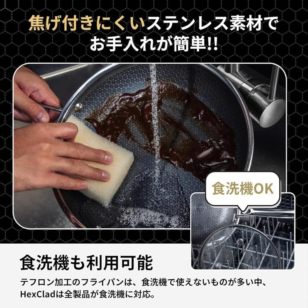 HexClad ハイブリッド 中華鍋 【26cm】IH/オーブン/食洗器 対応