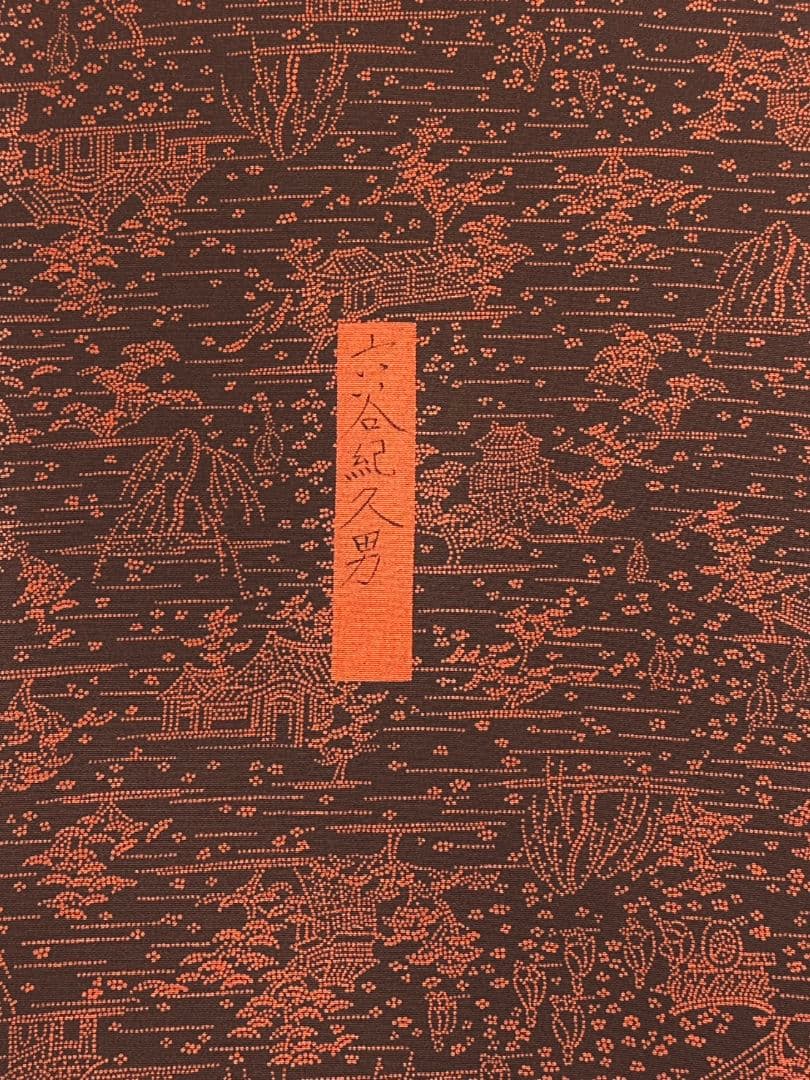 赤茶色　人間国宝　初代六谷梅軒　錐彫り伊勢型紙　江戸小紋　未仕立て　反物販売