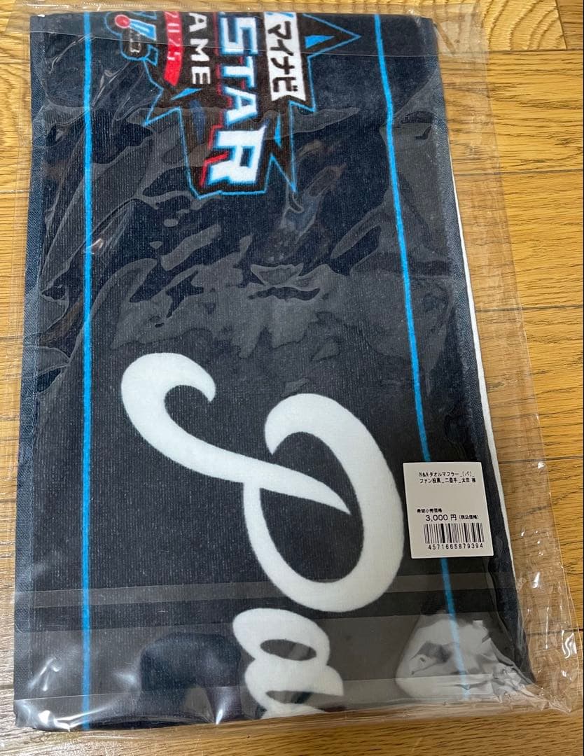 新品未開封オールスター太田椋オリックスバファローズ　ユニフォーム　マフラータオル