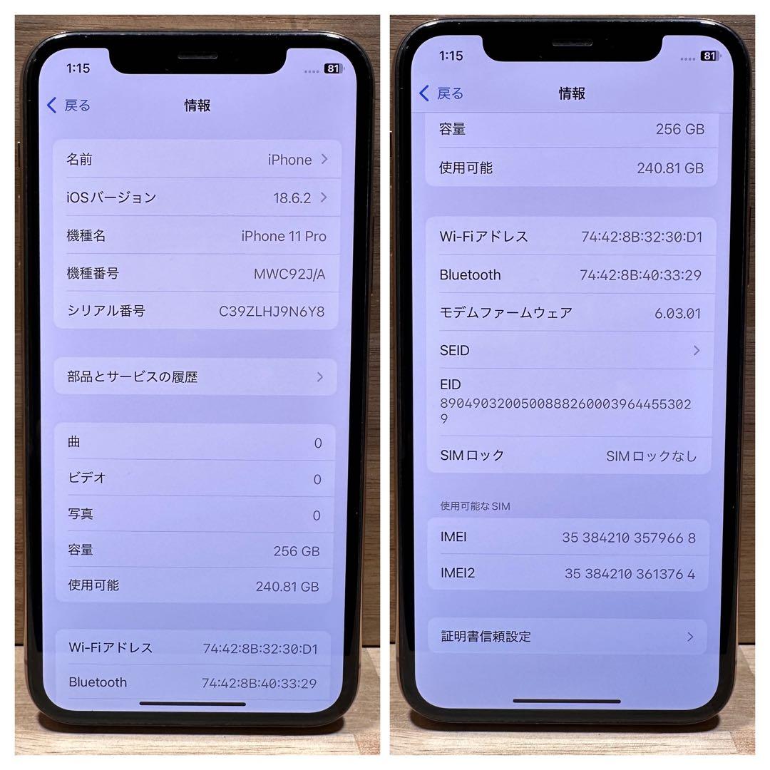 【美品】iPhone11Pro 本体 ゴールド 256GB SIMフリー
