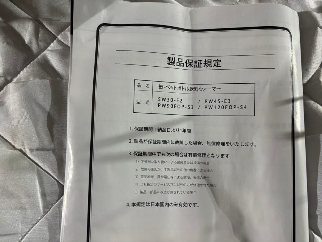 缶・ペットボトル飲料ウォーマー 30本収納 ドリンクウォーマー SW30-E2