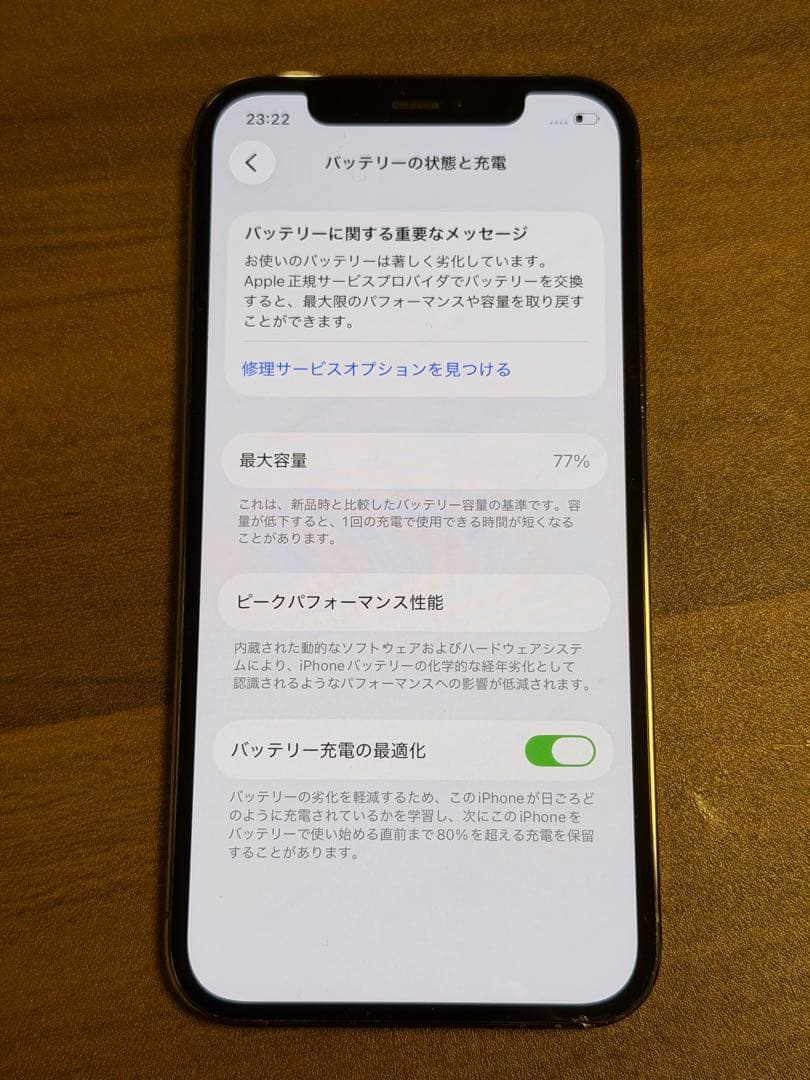 iPhone12Pro 256G グラファイト　SIMフリー