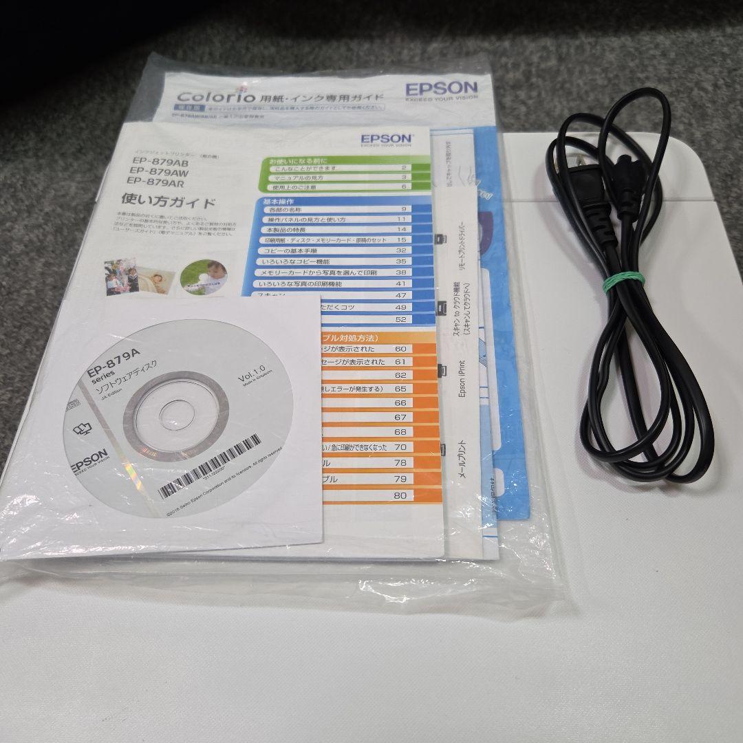 EPSON EP-879AW EP-880AW ジャンク２台