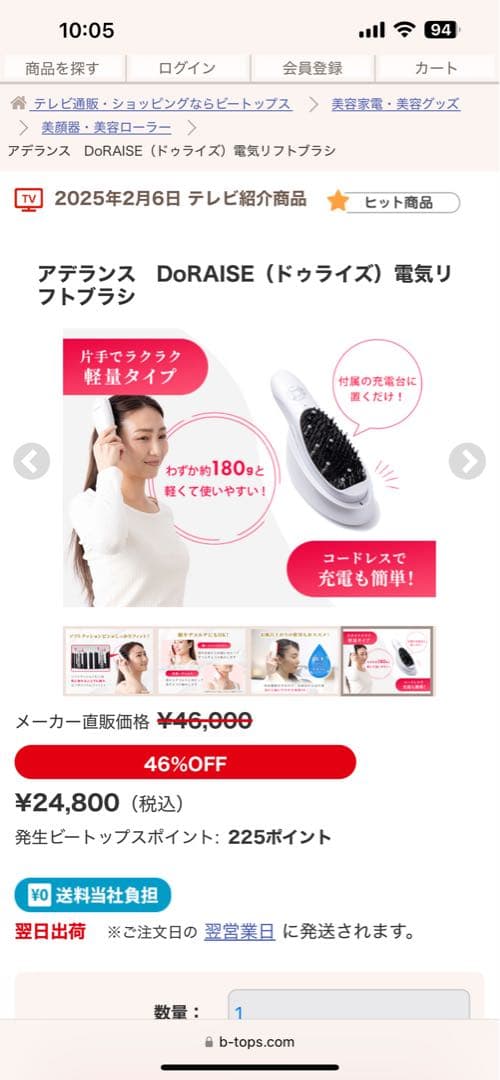 美顔器　リフトアップ　DORAISE アデランス