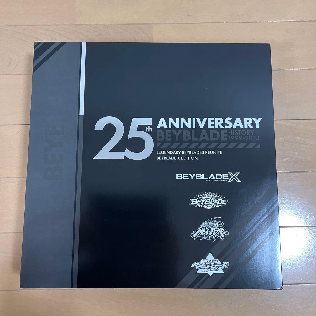 【未開封/ベイコード有】ベイブレード 25周年記念セット