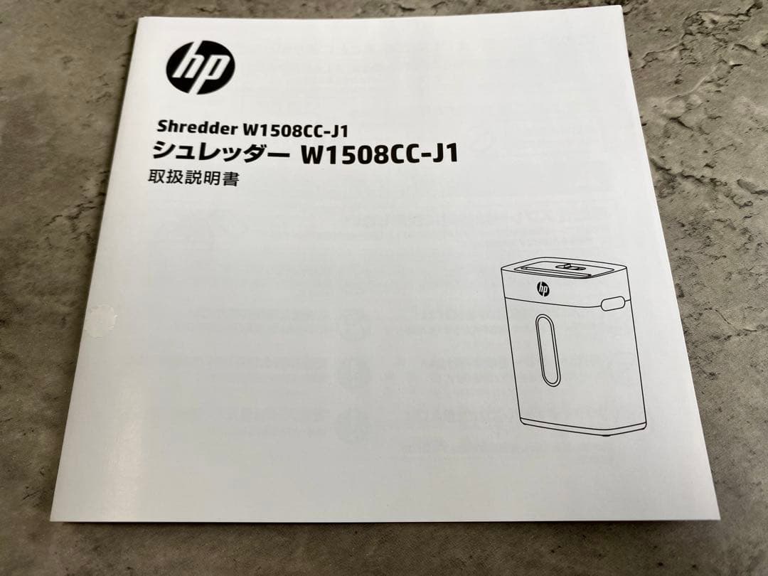 HP 電動シュレッダー W1508CC-J1 (15L)静音在宅勤務/オフィス用