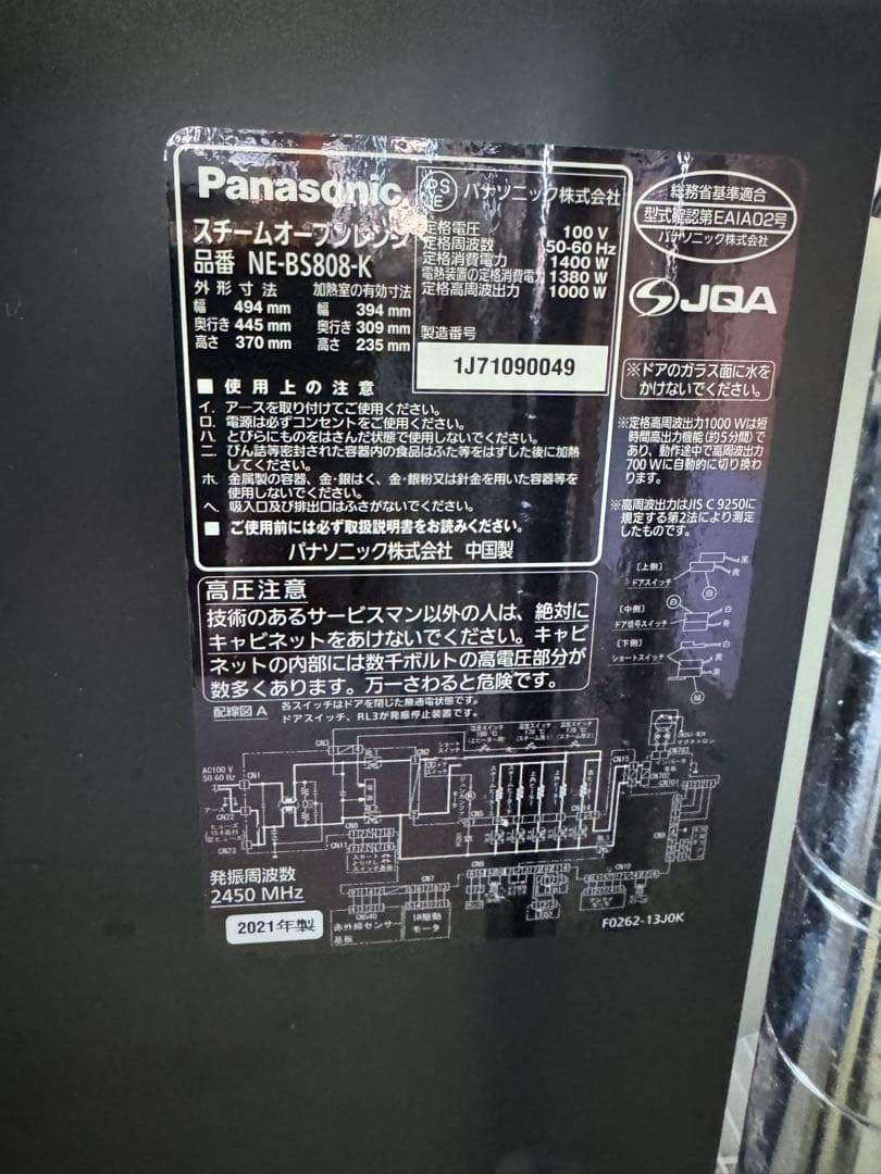 Panasonicビストロ　オーブンレンジ　NE-BS808
