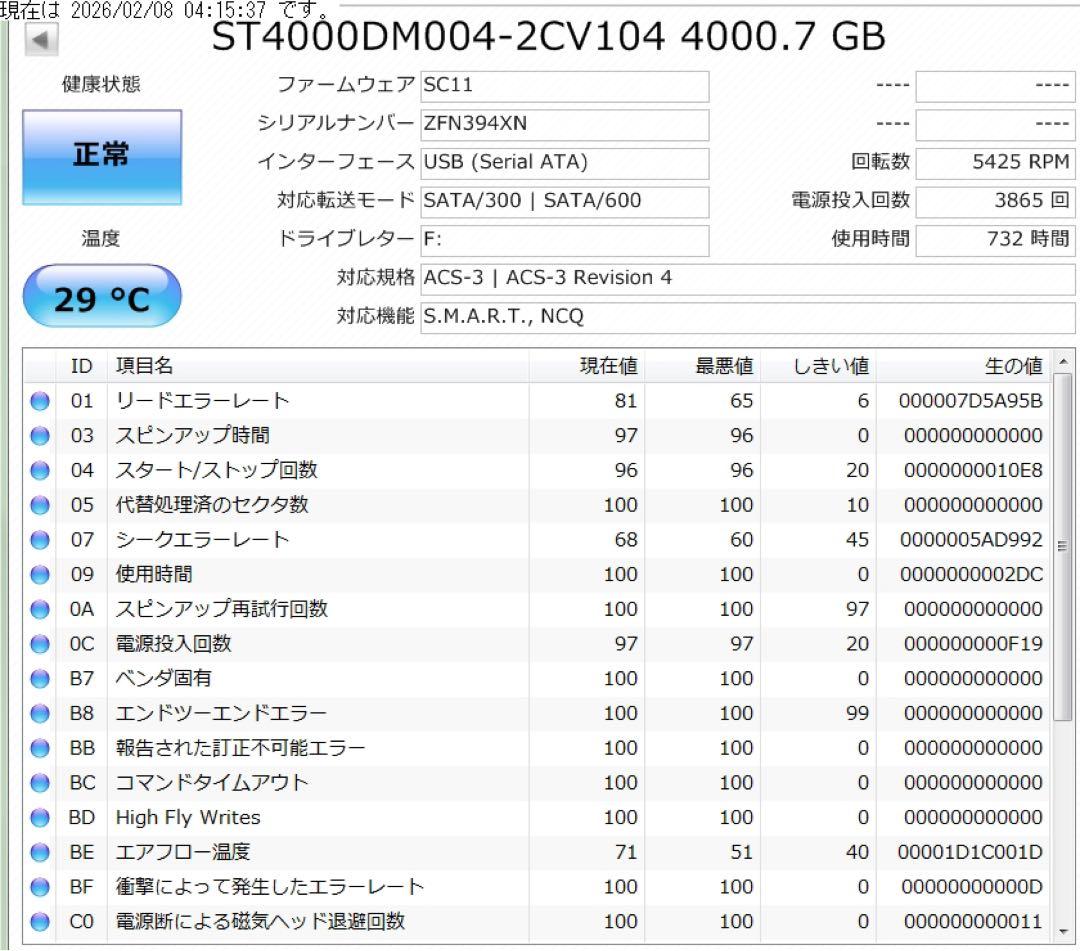 Seagate BarraCuda SATA ハードディスク3.5インチ 4TB