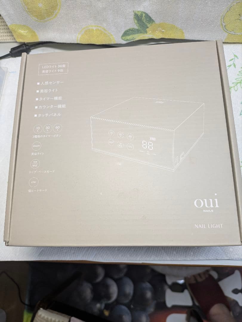 ネイルLED美容機能付き