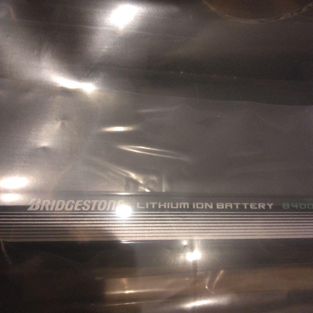 ブリヂストン　電動自転車バッテリーBT-B400新品未使用