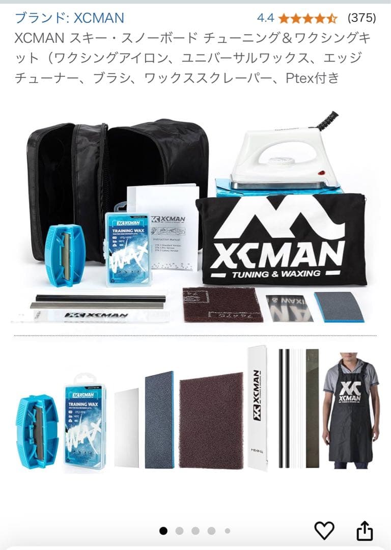 XC MAN STK-3 チューニングセット