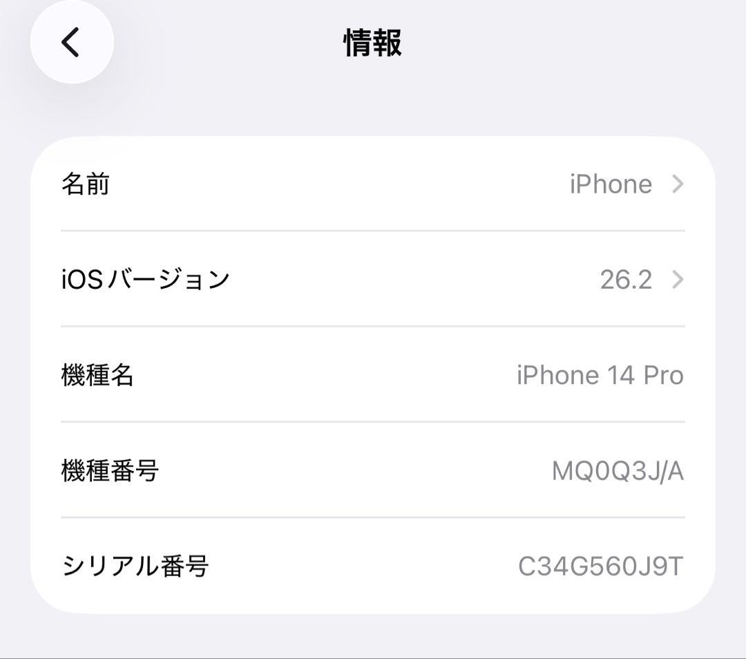 スマートフォン本体 Apple iPhone 14 Pro 256GB