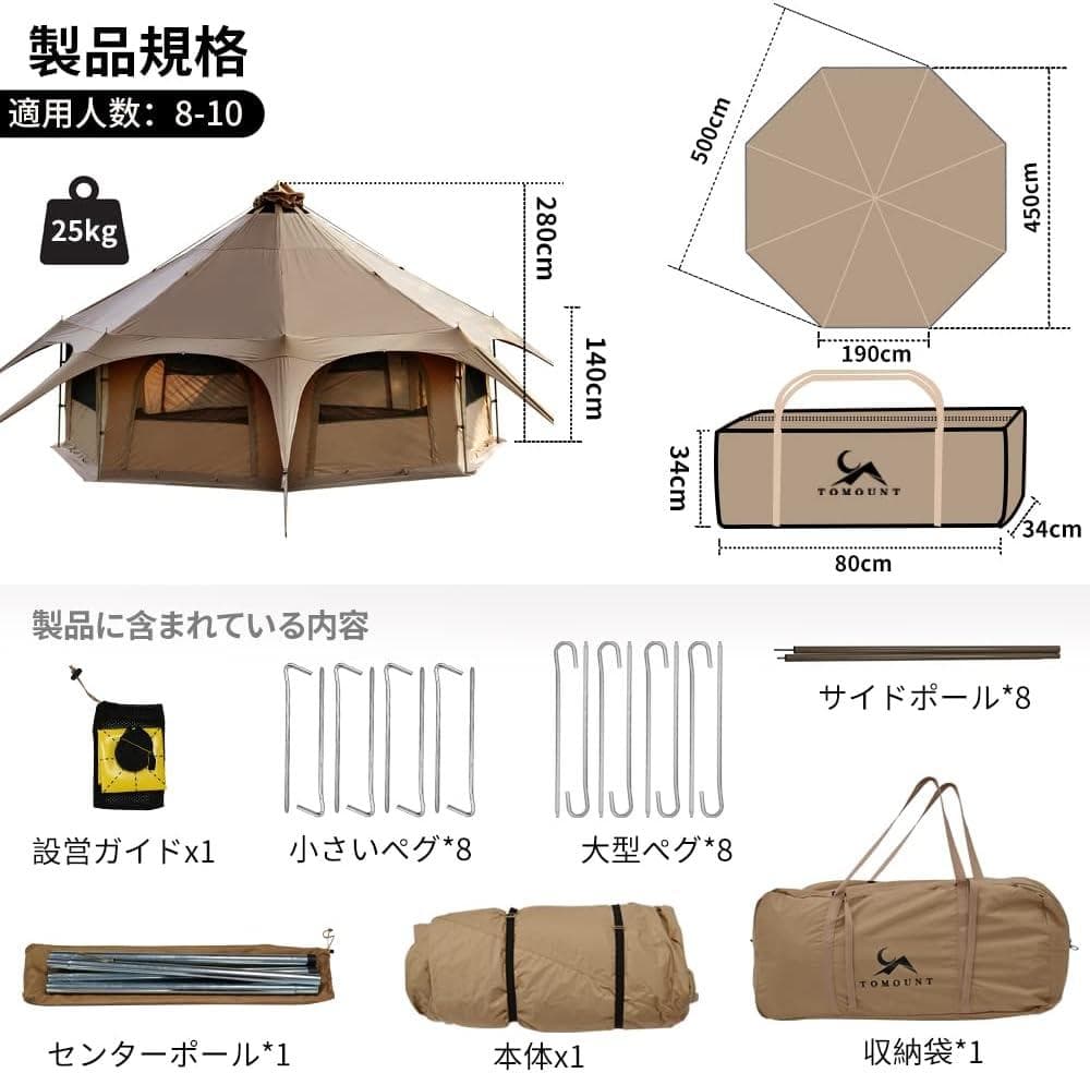 ブ*ツ様 TOMOUNT ベルテント 5ｍ TC 豪華型 ポリコットン 8～10