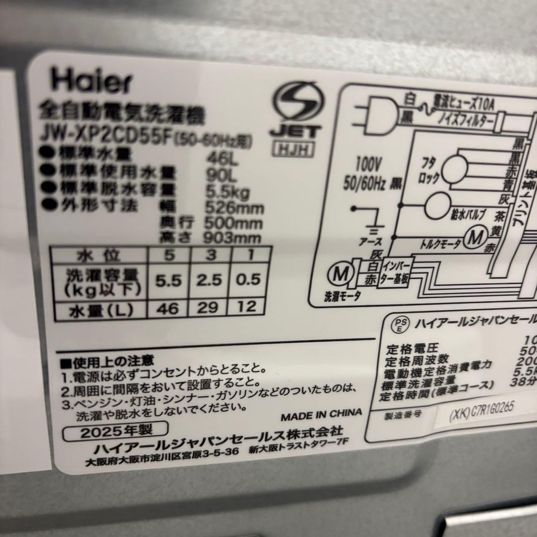 91⭕️冷蔵庫　洗濯機　25年　一人暮らし　家電セット　安い　綺麗　設置無料