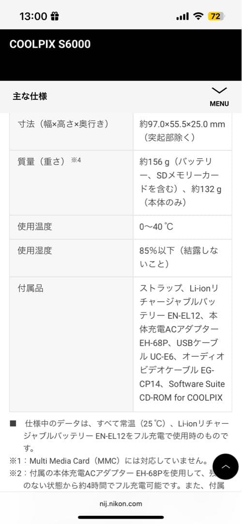 Nikon COOLPIX S6000 デジタルカメラ　平成デジカメ　ほぼ未使用
