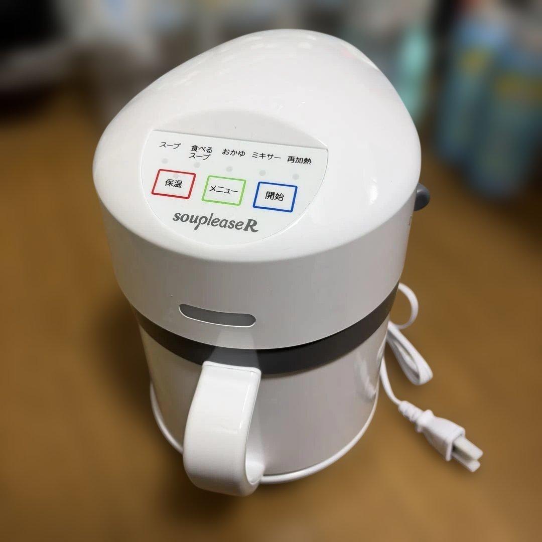 ゼンケン　スープリーズR 　ZSP−4 ☆スープ☆食べるスープ☆おかゆ☆ミキサー